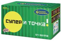 Супер - и точка! Фейерверк купить в Радужном ХМАО ЮГРА | raduzhnyjhmaoyugra.salutsklad.ru