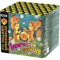 Новогодний позитив Фейерверк купить в Радужном ХМАО ЮГРА | raduzhnyjhmaoyugra.salutsklad.ru