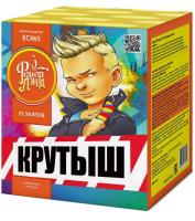 Крутыш Фейерверк купить в Радужном ХМАО ЮГРА | raduzhnyjhmaoyugra.salutsklad.ru
