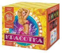 Красотка 49 Фейерверк купить в Радужном ХМАО ЮГРА | raduzhnyjhmaoyugra.salutsklad.ru